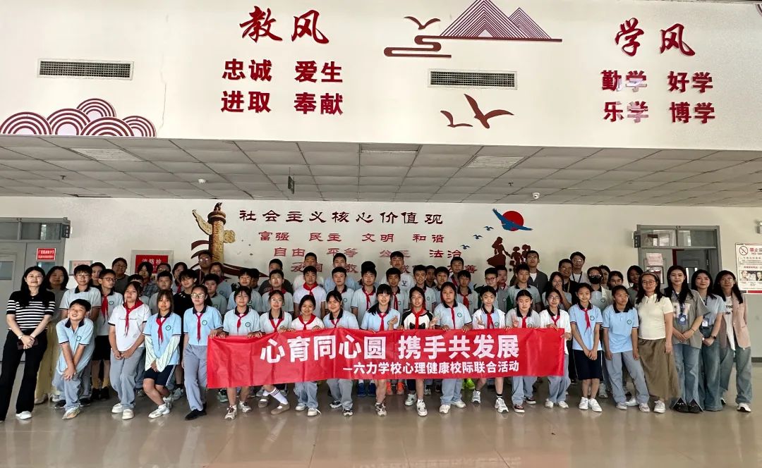 心育同心圆，携手共发展  武清区六力学校赴广贤路小学开展团辅活动