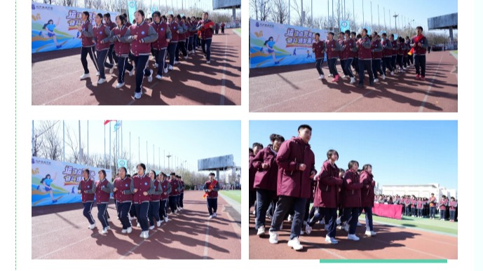 科学规划·多元赋能——六力高级中学“每日两小时”综合体育活动实施方案