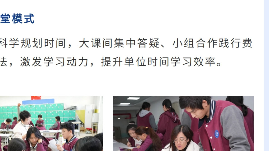 初识六力高级中学，解锁成长的无限可能