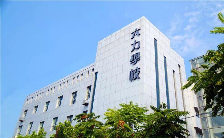 天津私立学校选择技巧是怎样的？